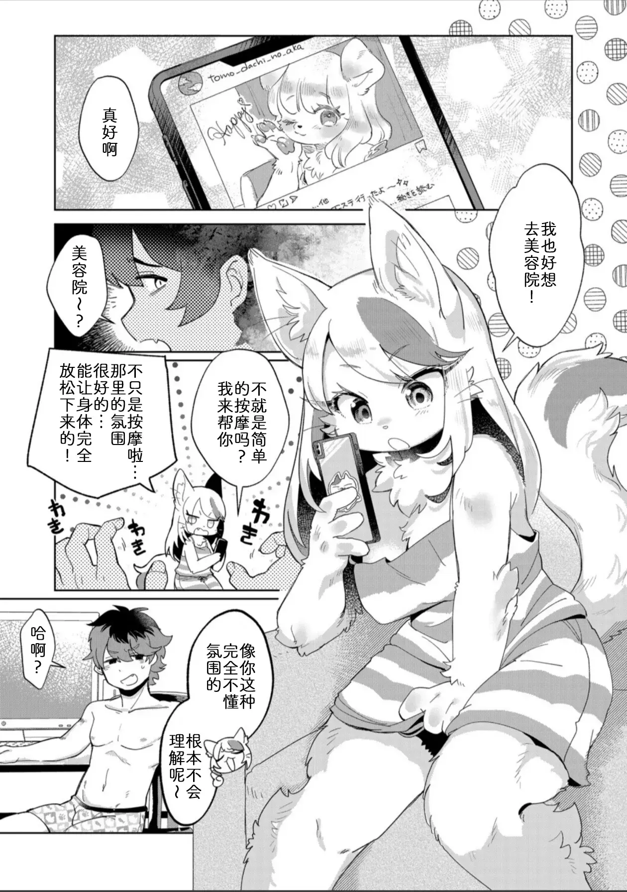 Chapter ' + image.page_number