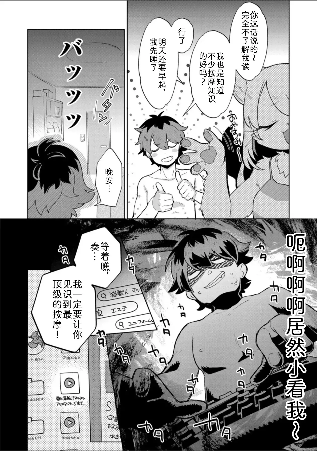 Chapter ' + image.page_number
