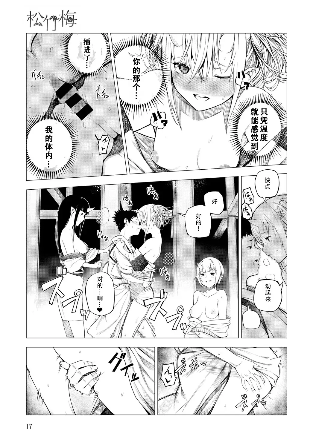 Chapter ' + image.page_number