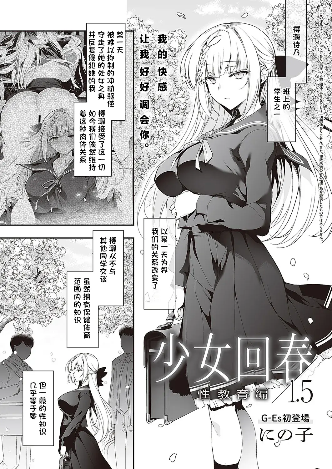 Chapter ' + image.page_number