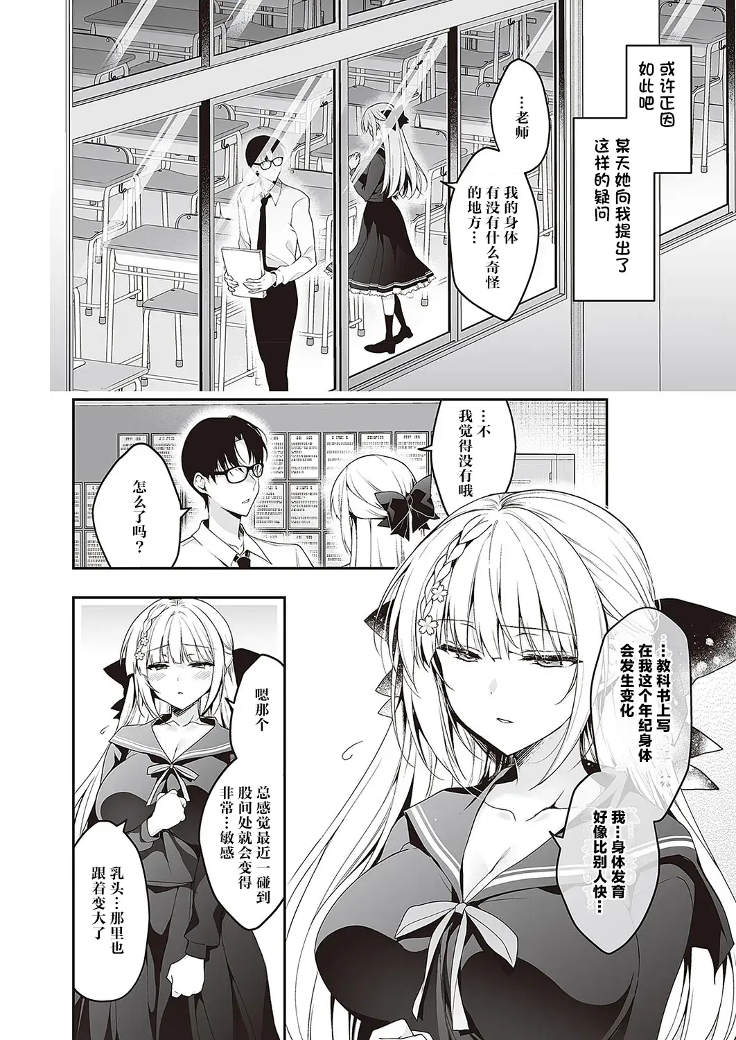 Chapter ' + image.page_number
