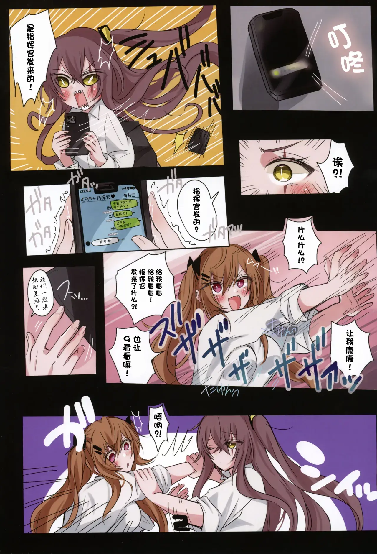 Chapter ' + image.page_number