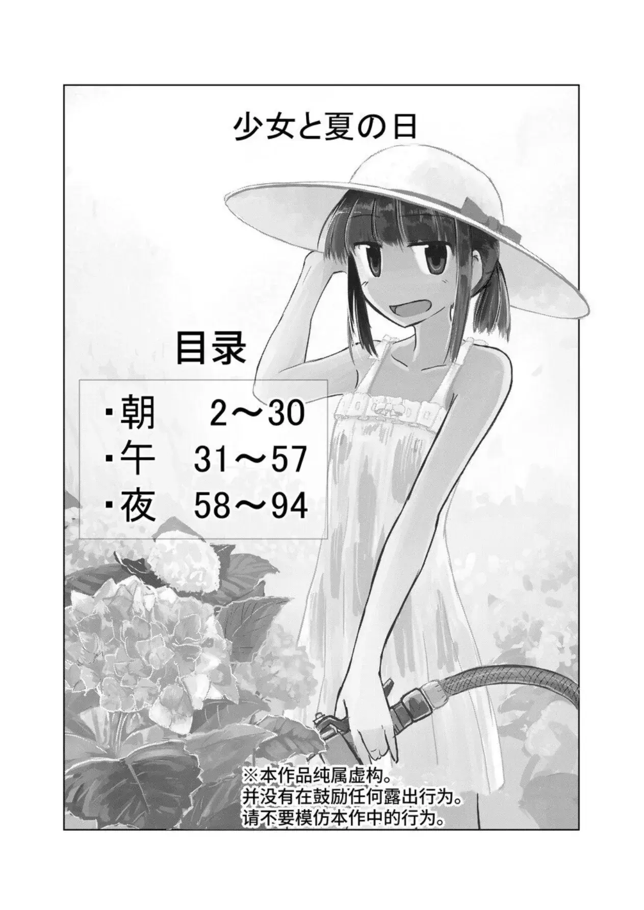 Chapter ' + image.page_number