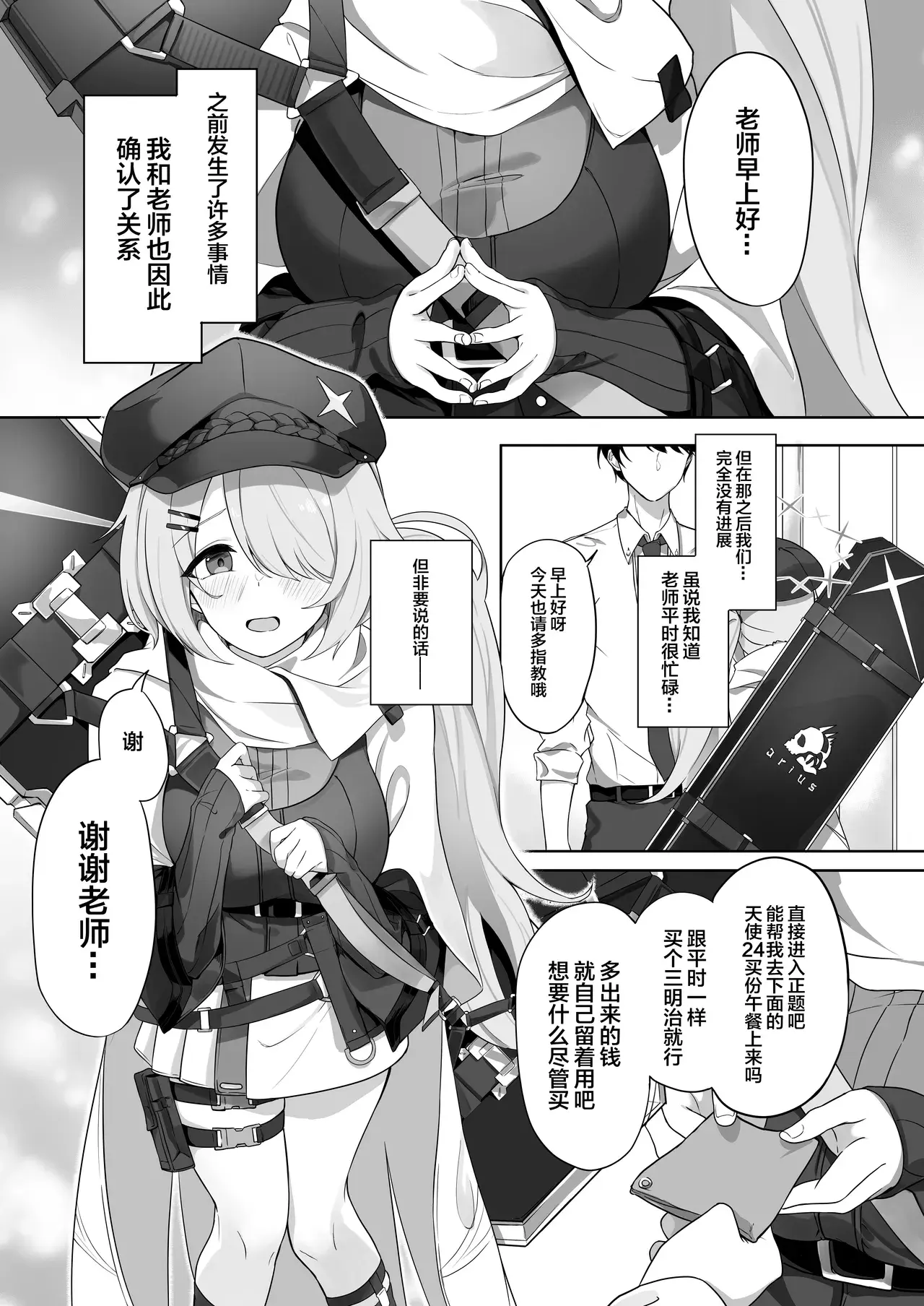 Chapter ' + image.page_number