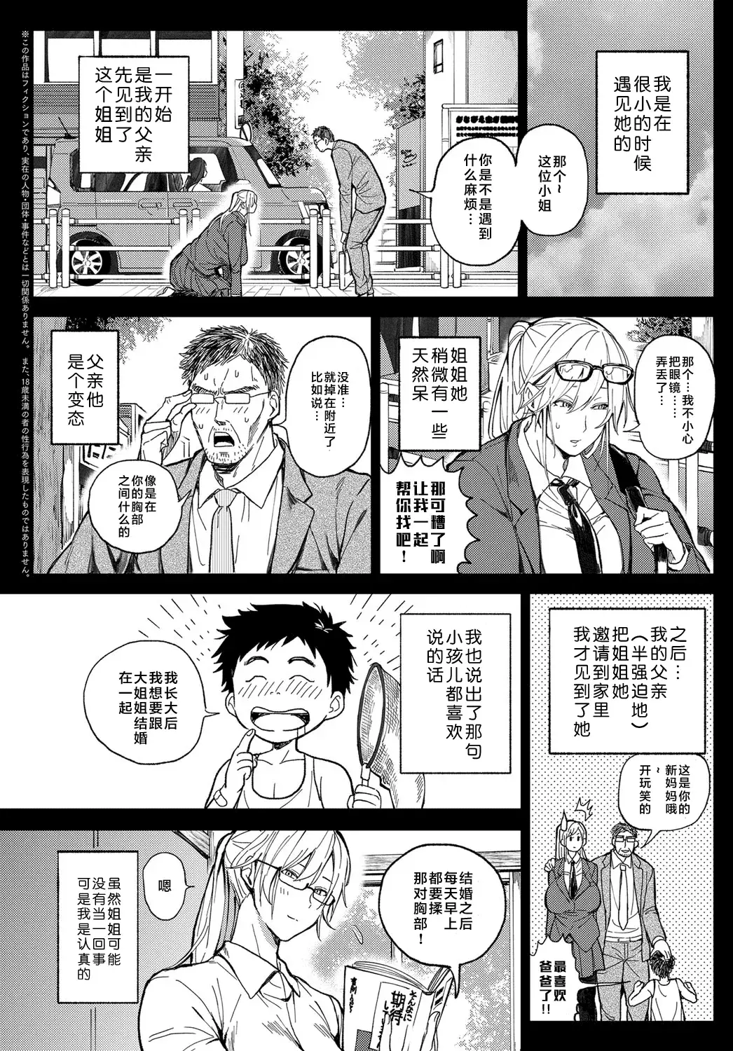 Chapter ' + image.page_number