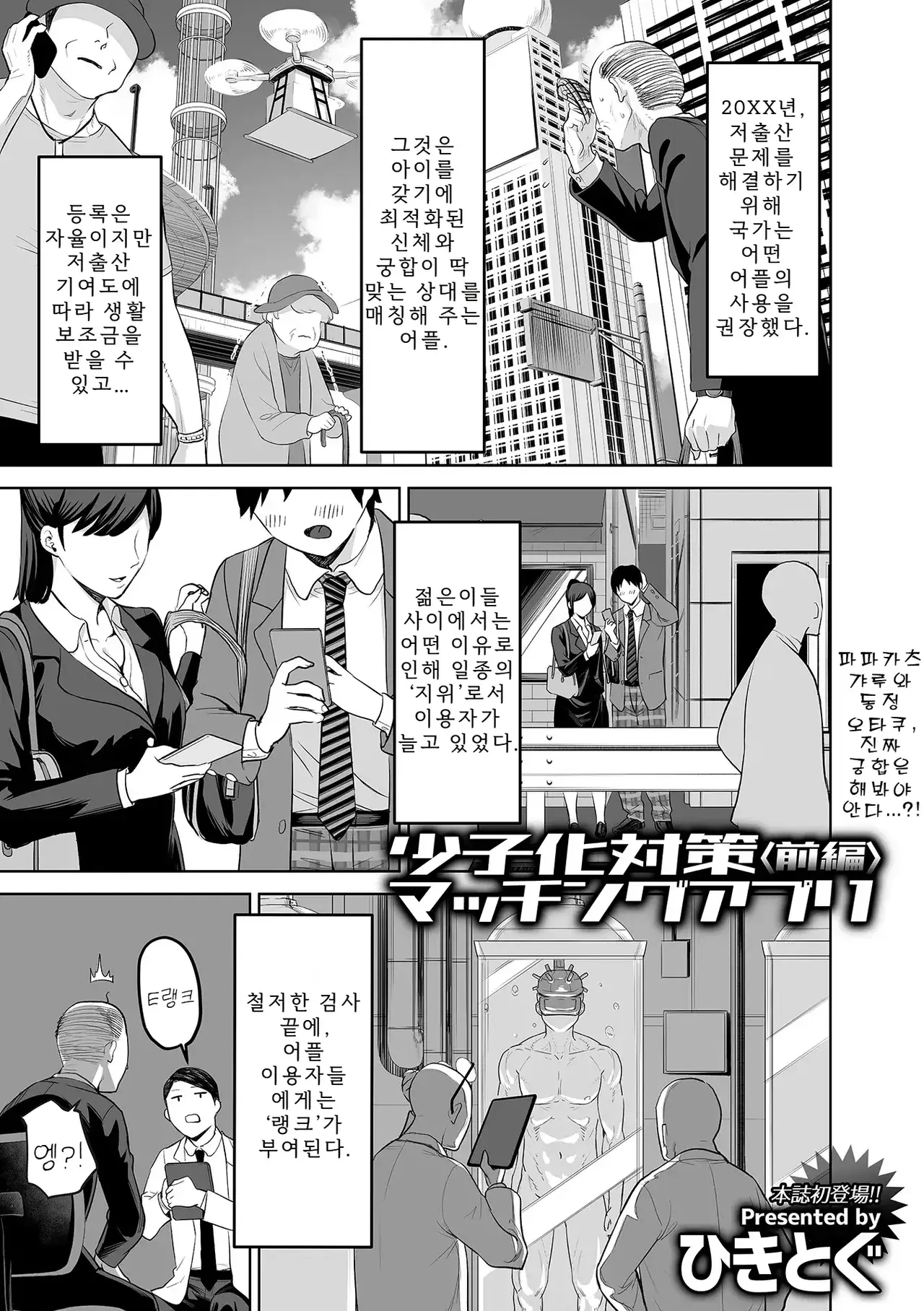 Chapter ' + image.page_number