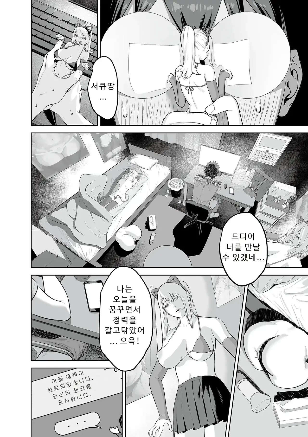 Chapter ' + image.page_number