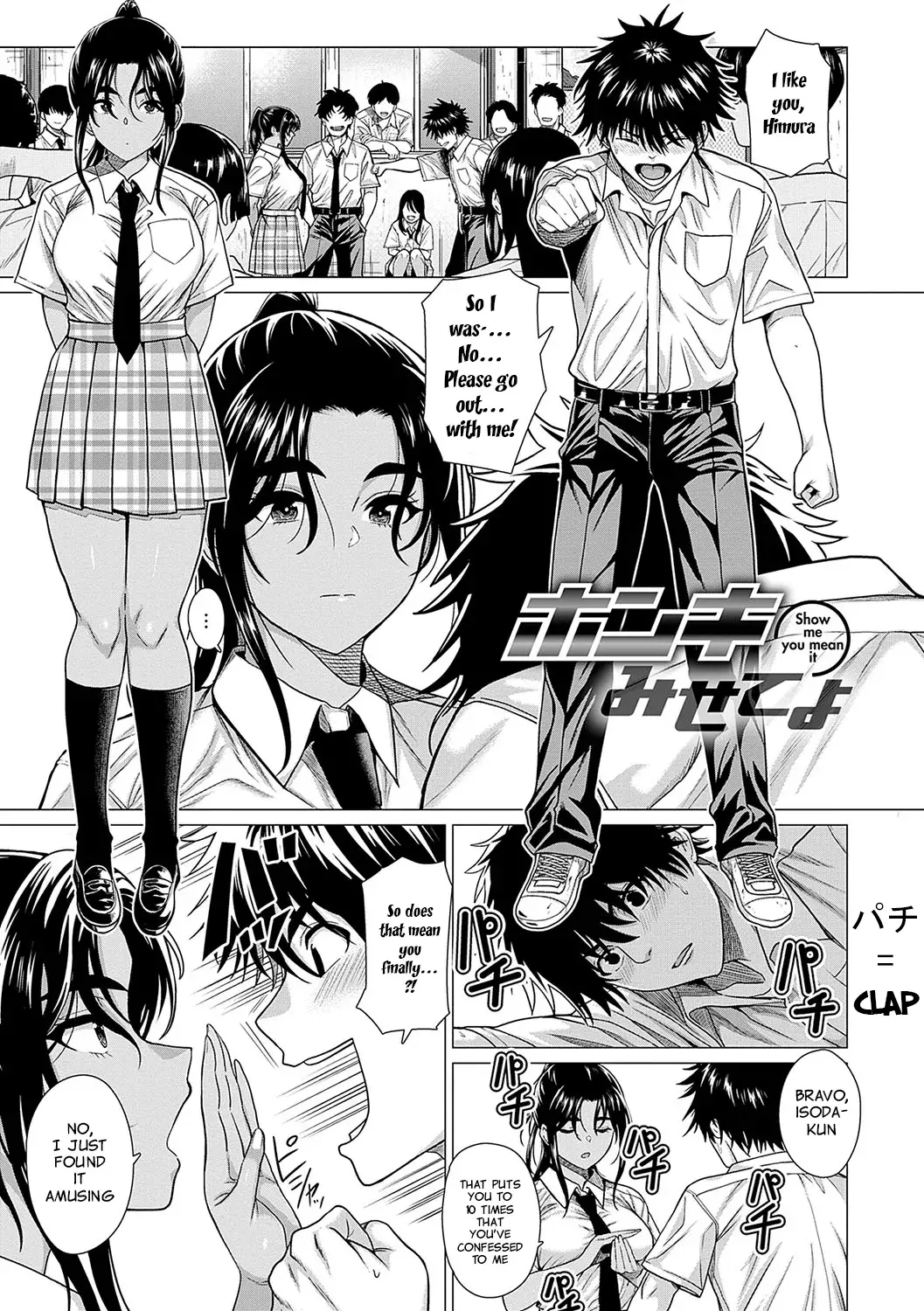 Chapter ' + image.page_number