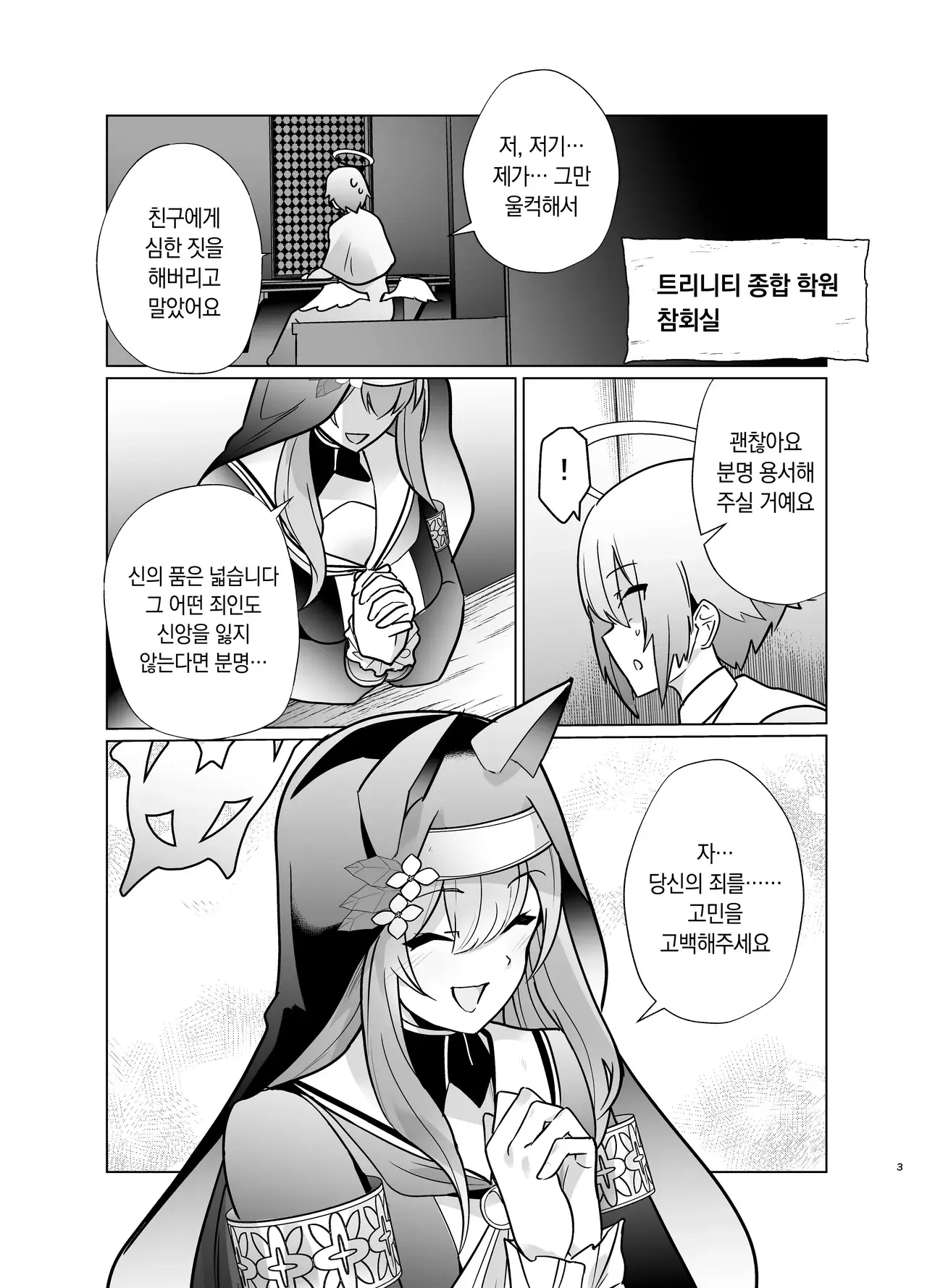 Chapter ' + image.page_number
