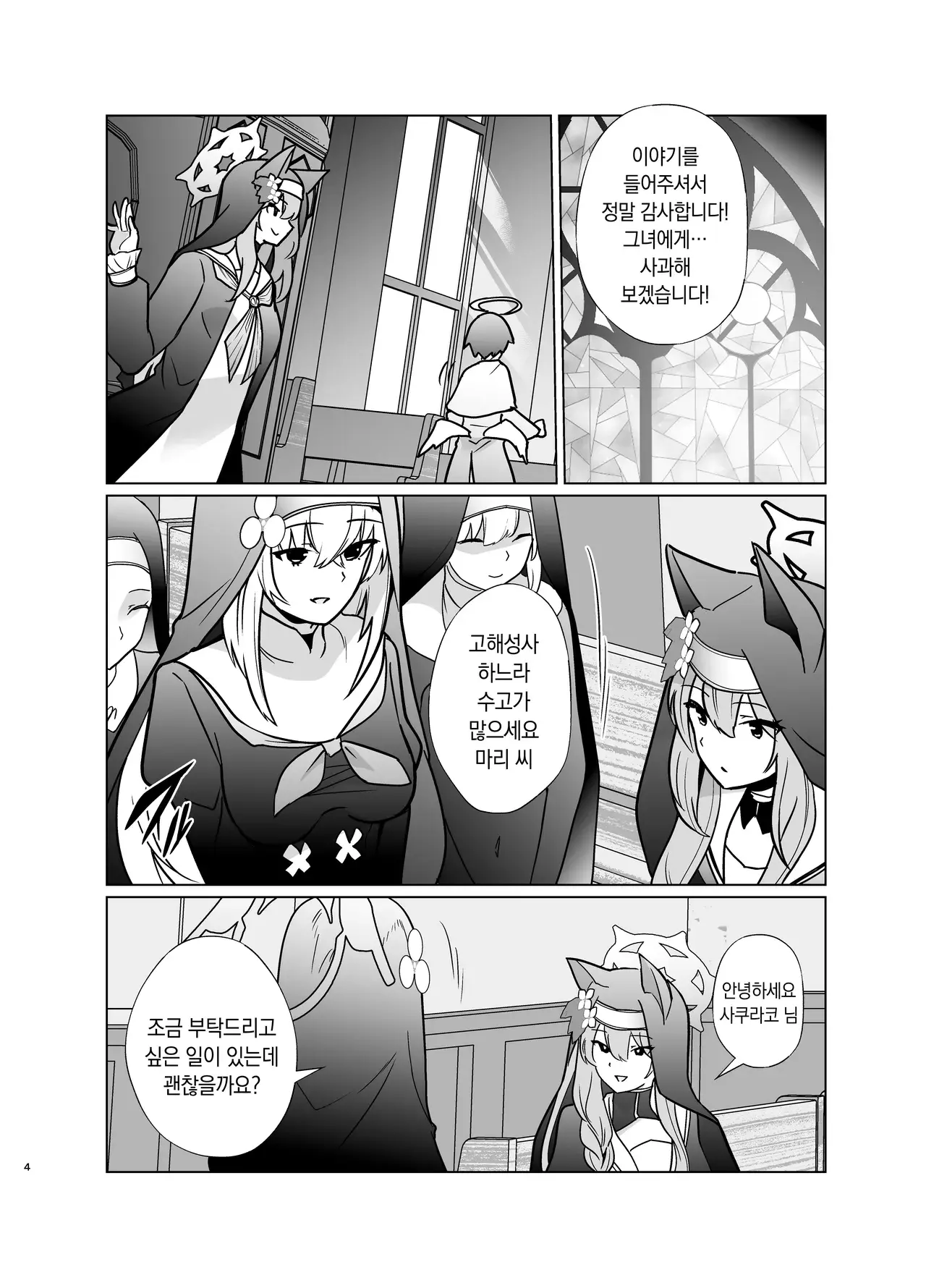 Chapter ' + image.page_number