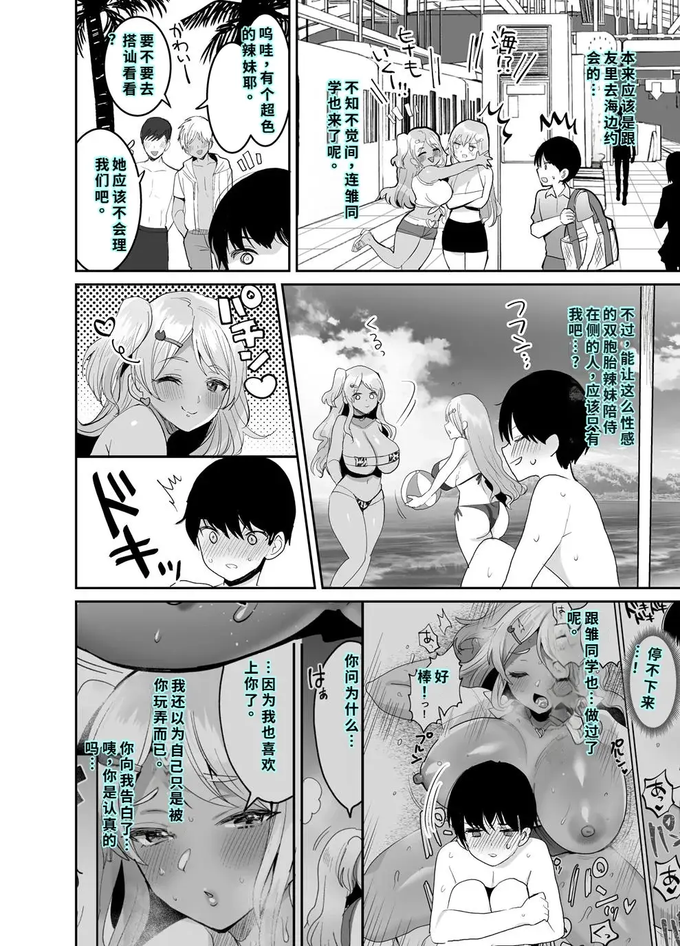 Chapter ' + image.page_number