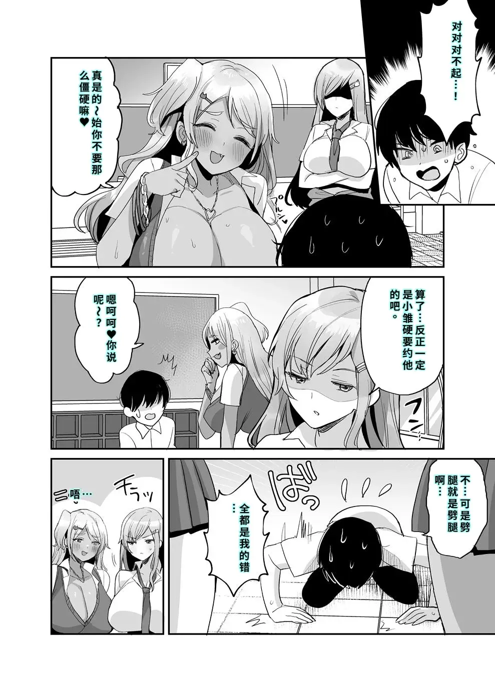 Chapter ' + image.page_number