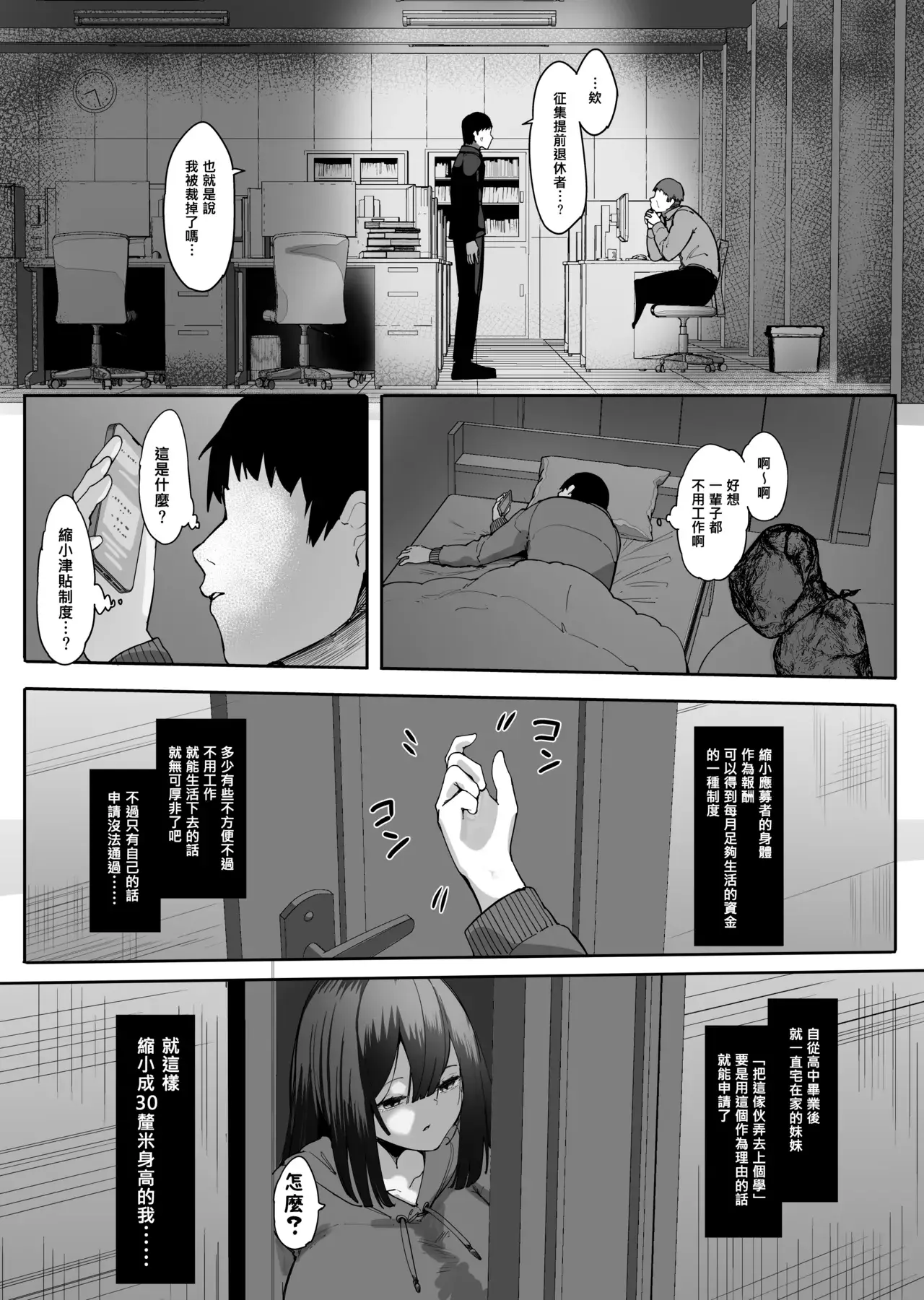 Chapter ' + image.page_number