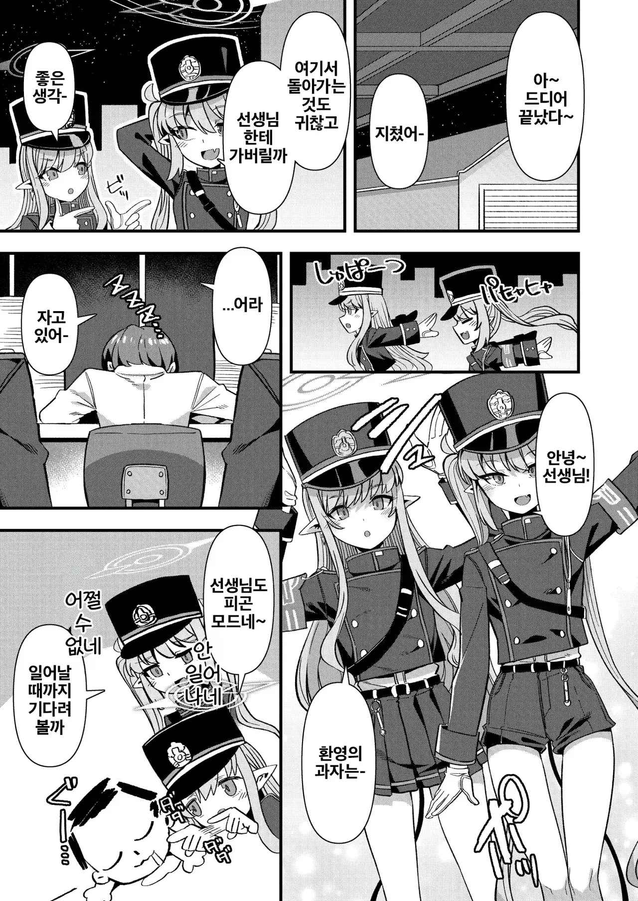 Chapter ' + image.page_number