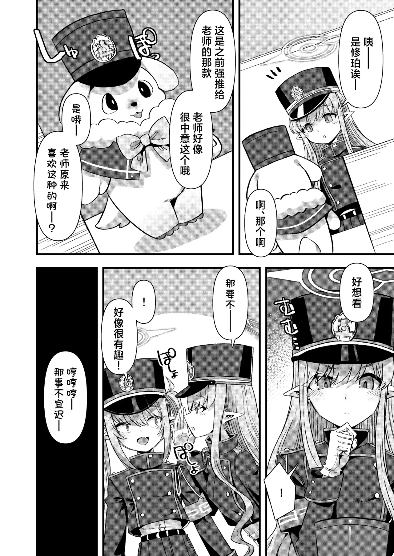 Chapter ' + image.page_number