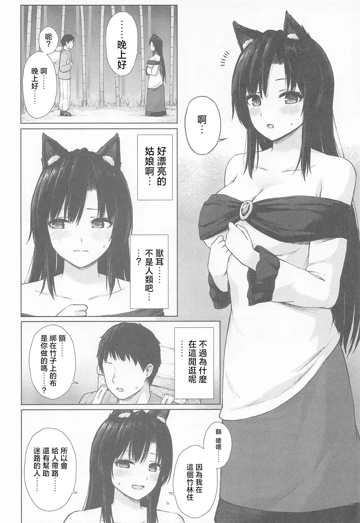 Chapter ' + image.page_number