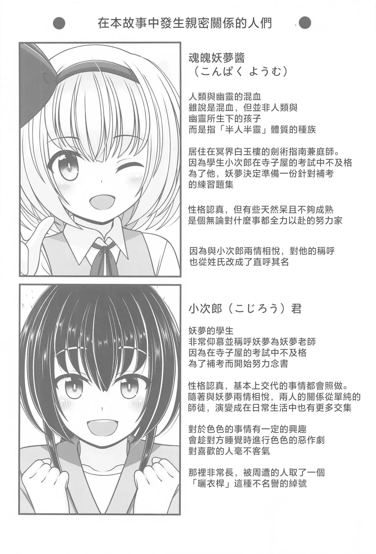 Chapter ' + image.page_number
