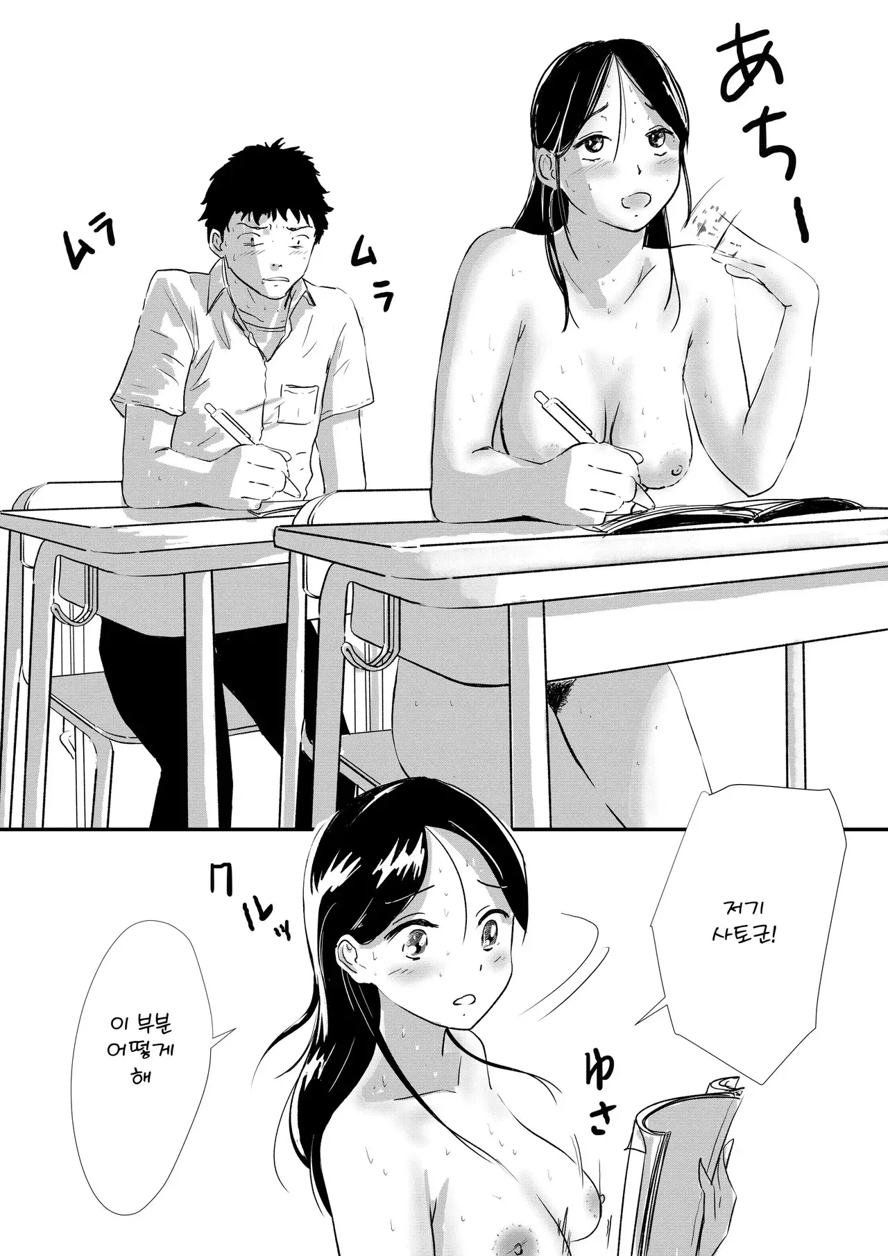 Chapter ' + image.page_number