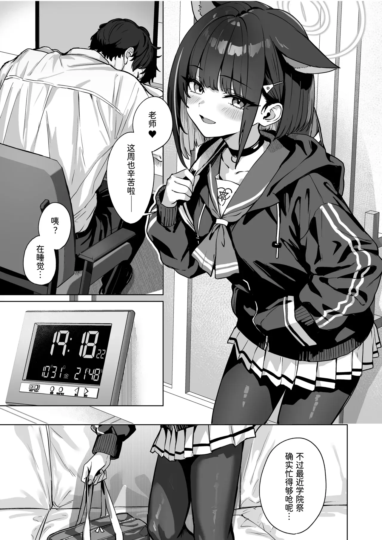 Chapter ' + image.page_number
