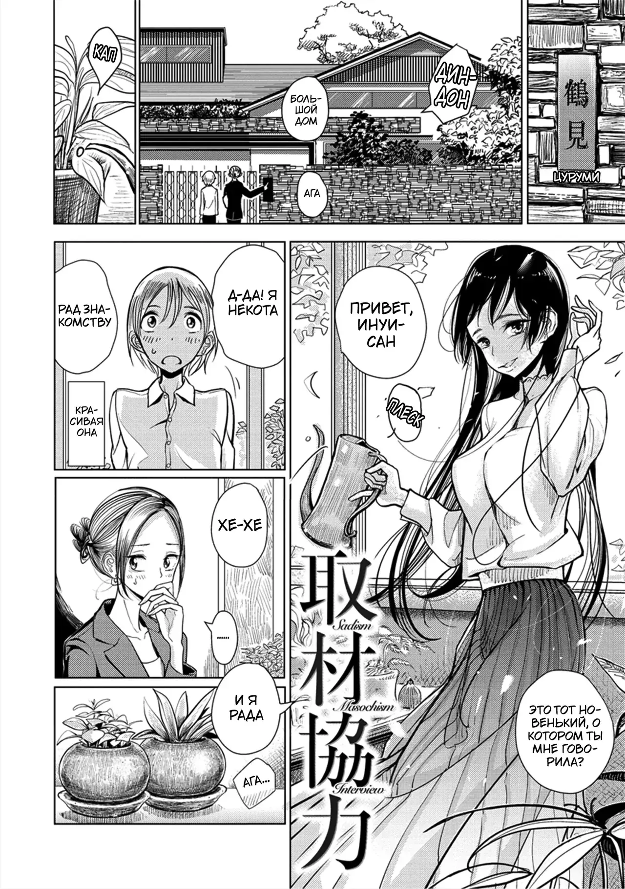 Chapter ' + image.page_number