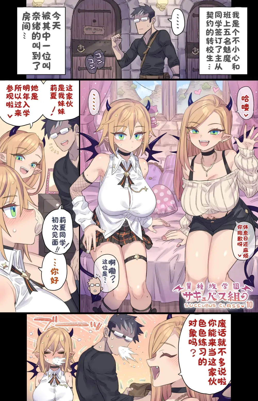 Chapter ' + image.page_number