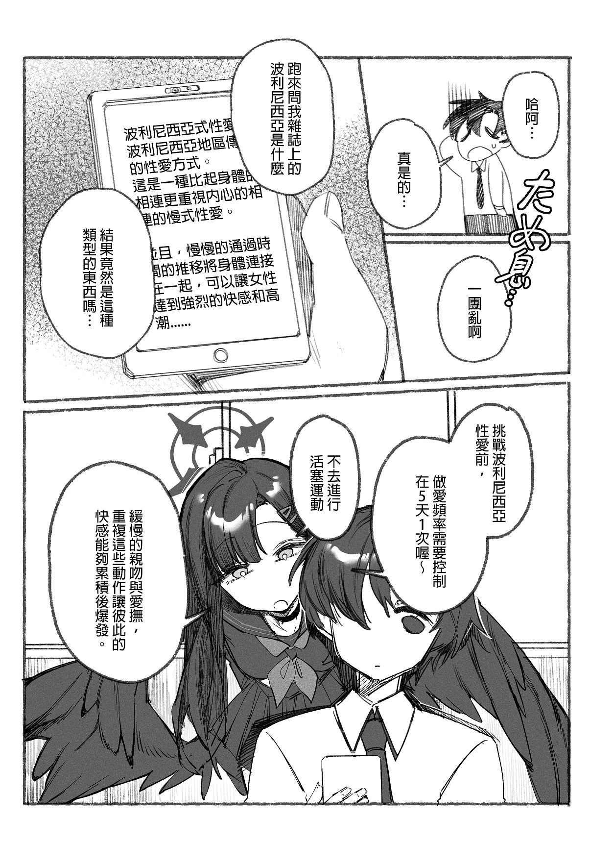 Chapter ' + image.page_number