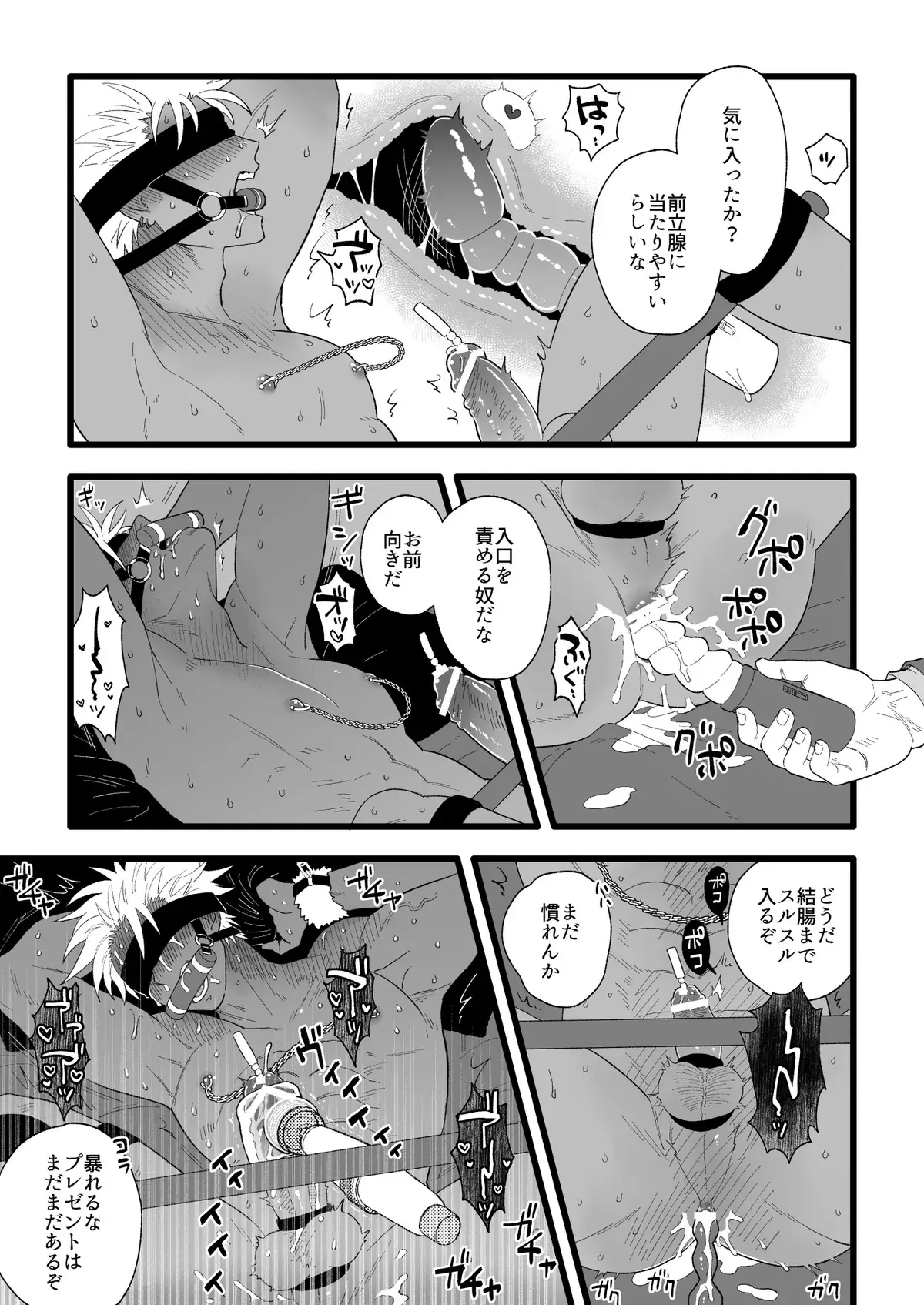 Chapter ' + image.page_number