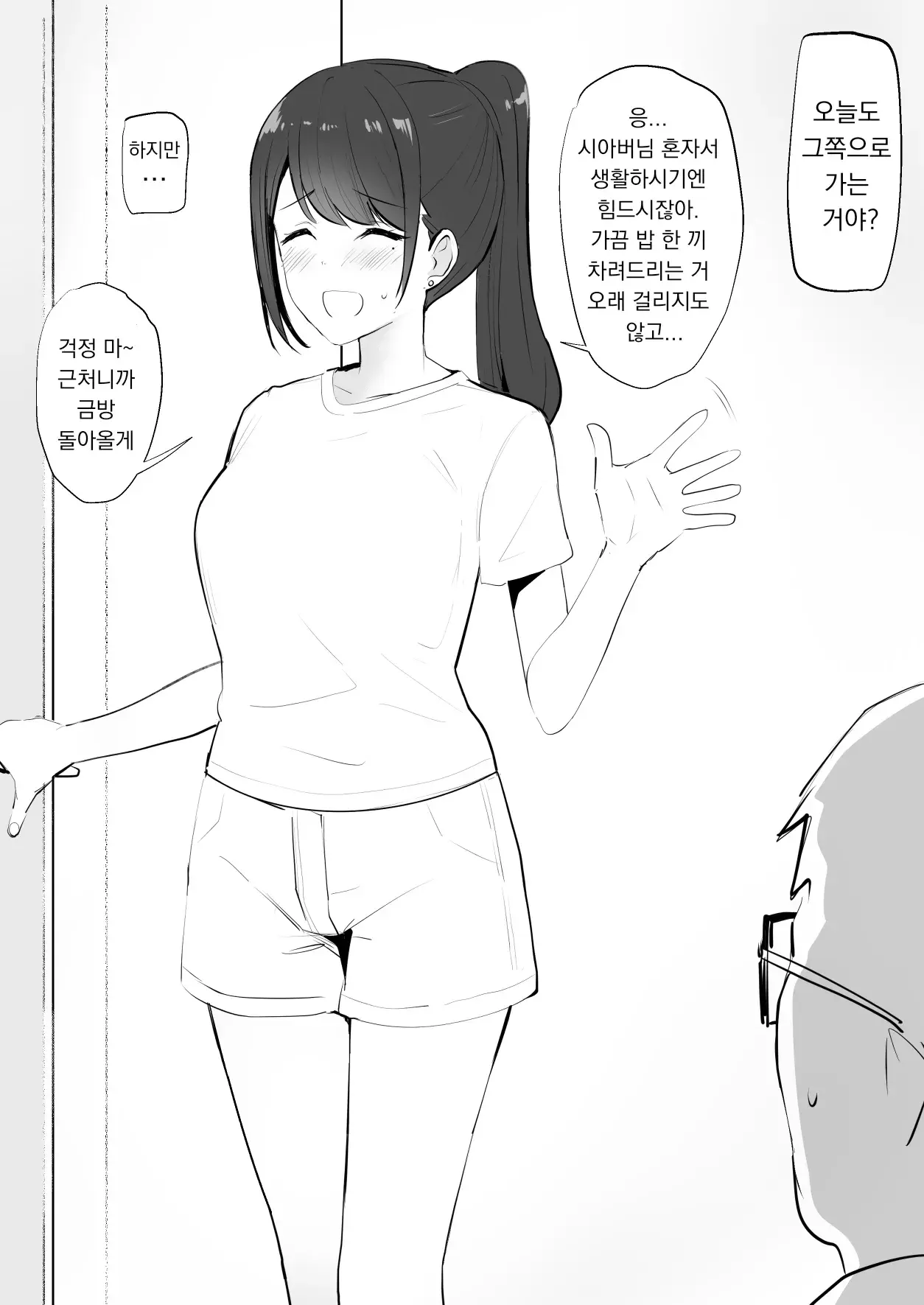 Chapter ' + image.page_number