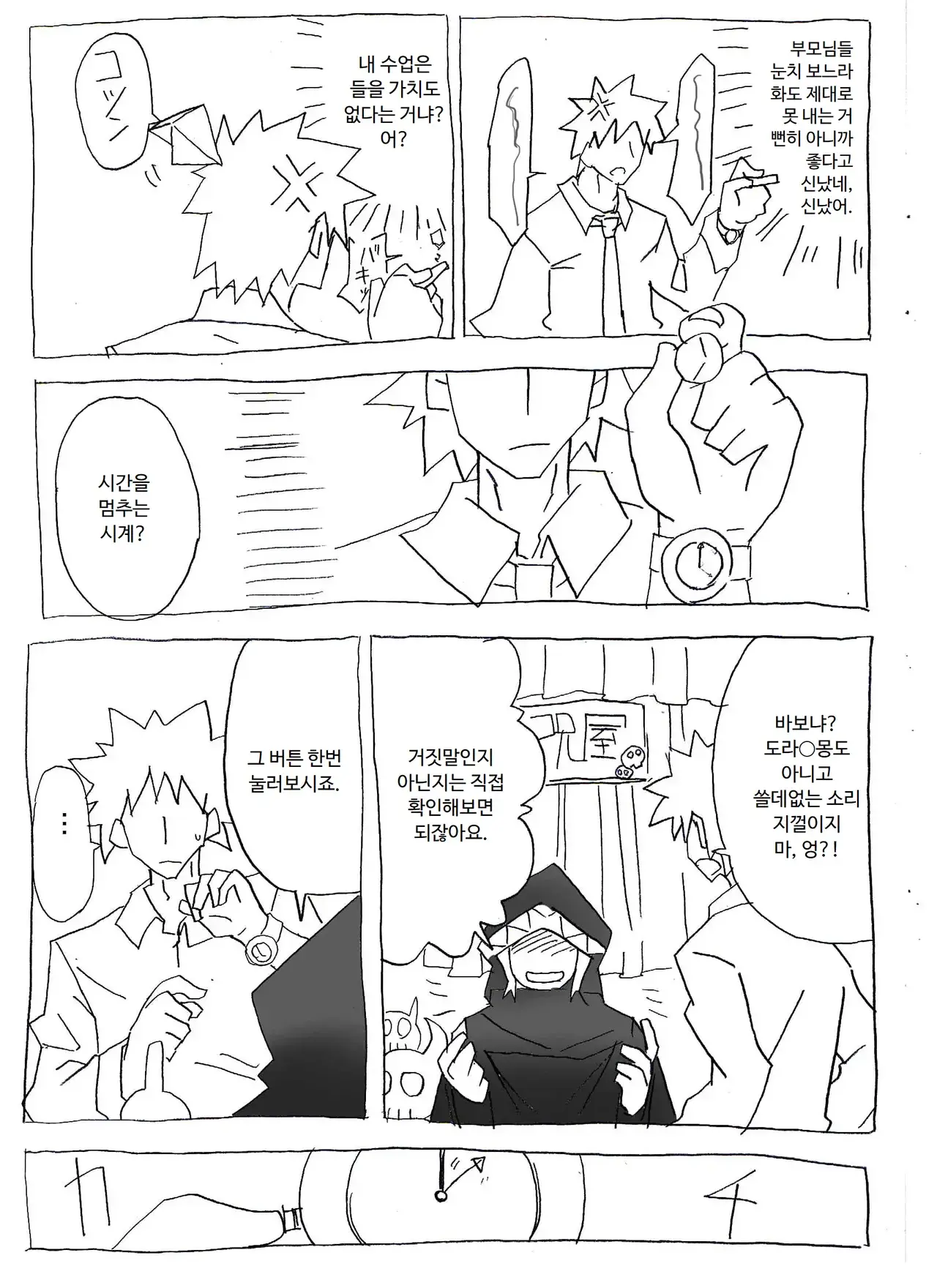 Chapter ' + image.page_number