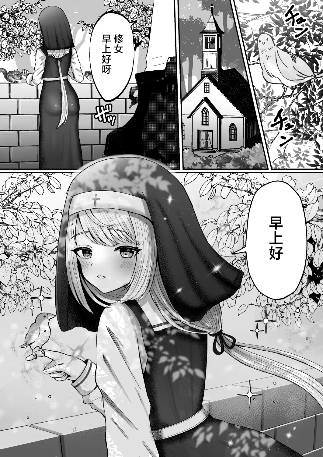 Chapter ' + image.page_number