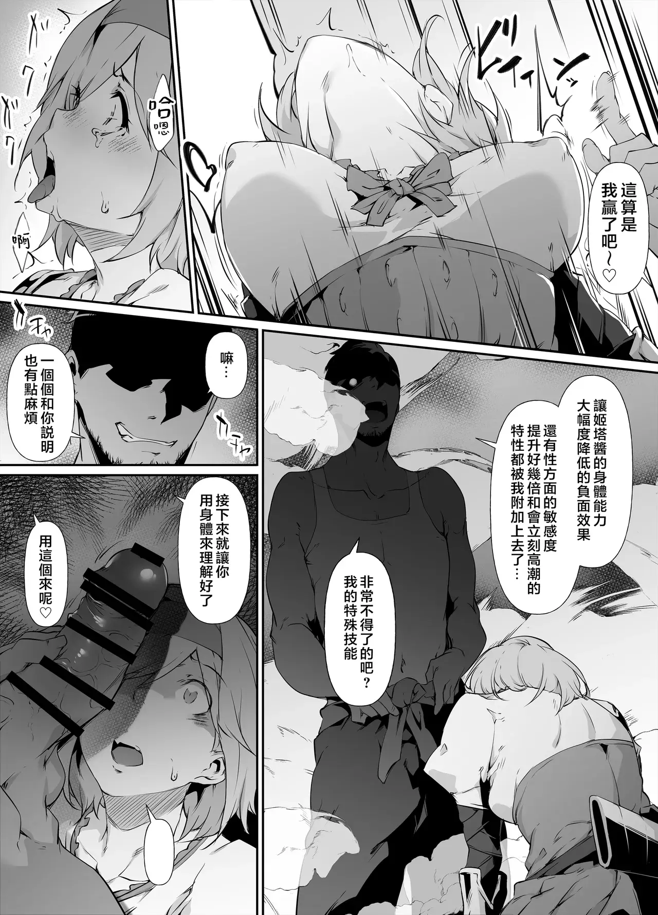 Chapter ' + image.page_number