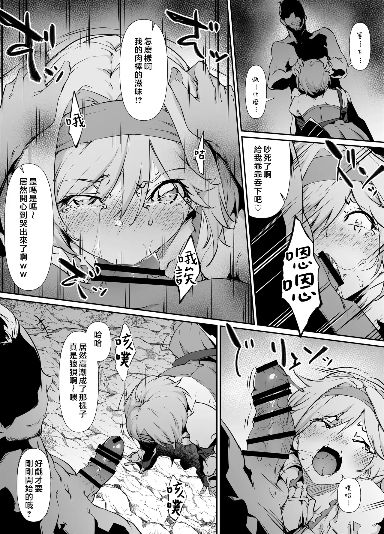Chapter ' + image.page_number