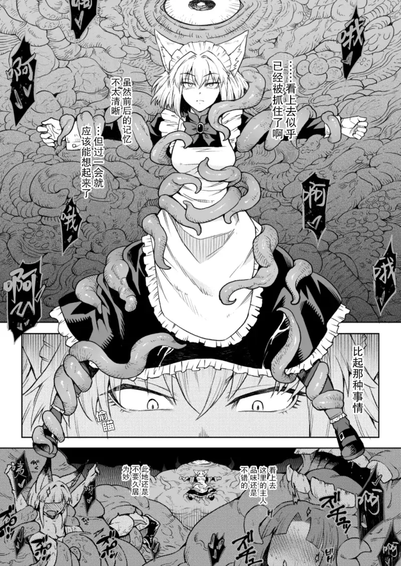 Chapter ' + image.page_number