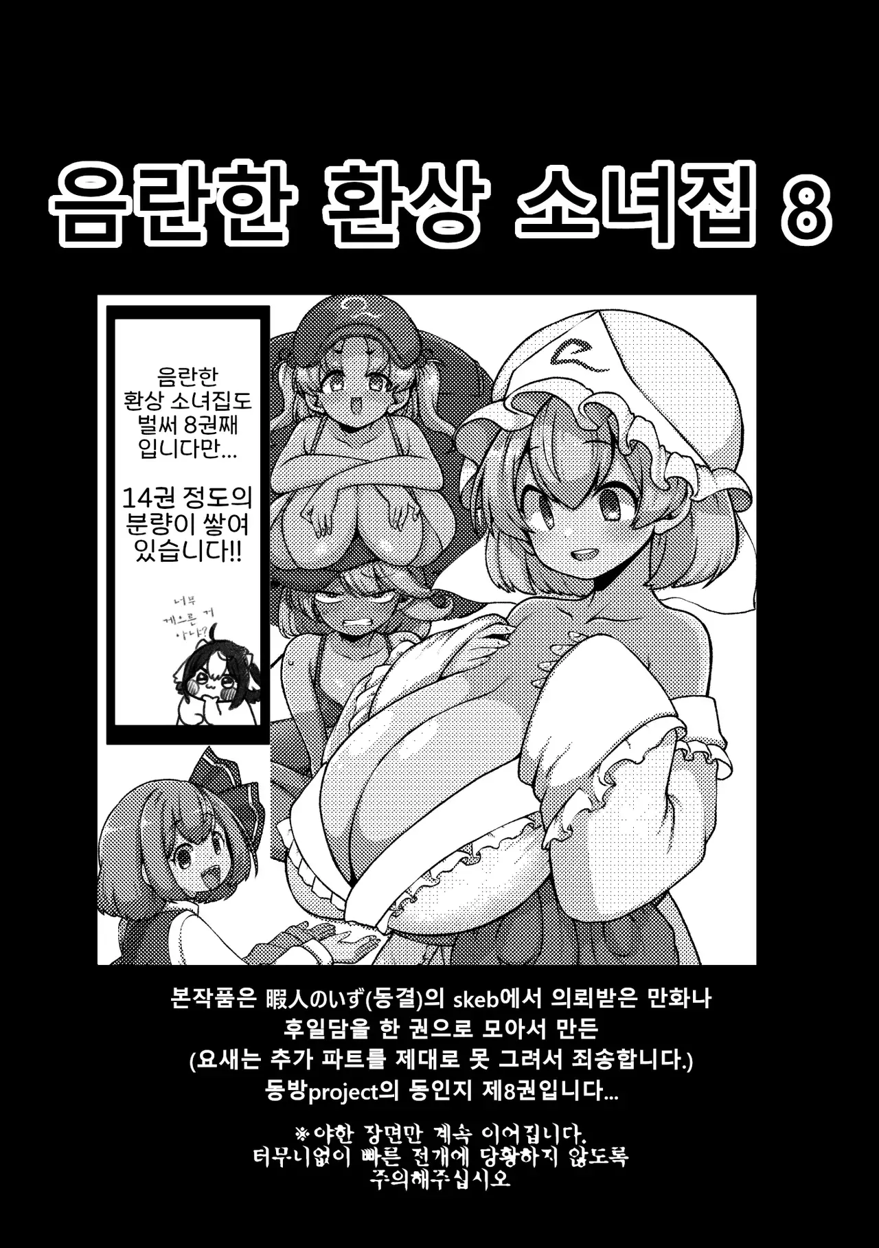 Chapter ' + image.page_number