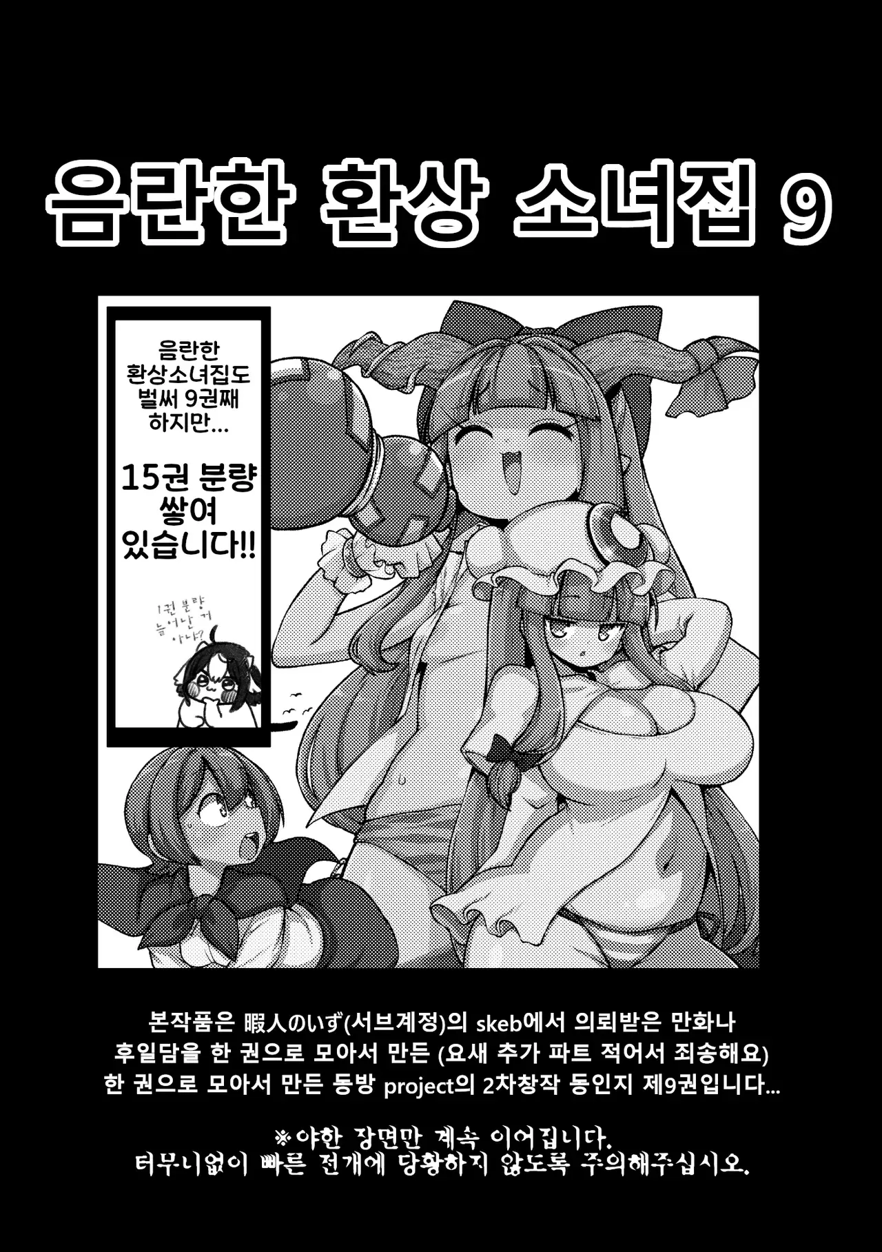 Chapter ' + image.page_number