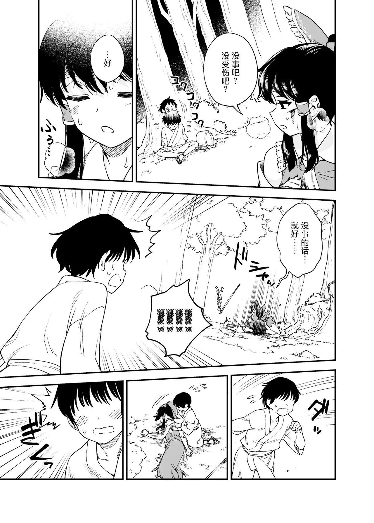 Chapter ' + image.page_number