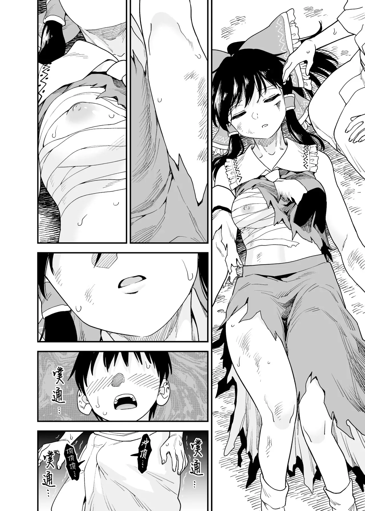 Chapter ' + image.page_number