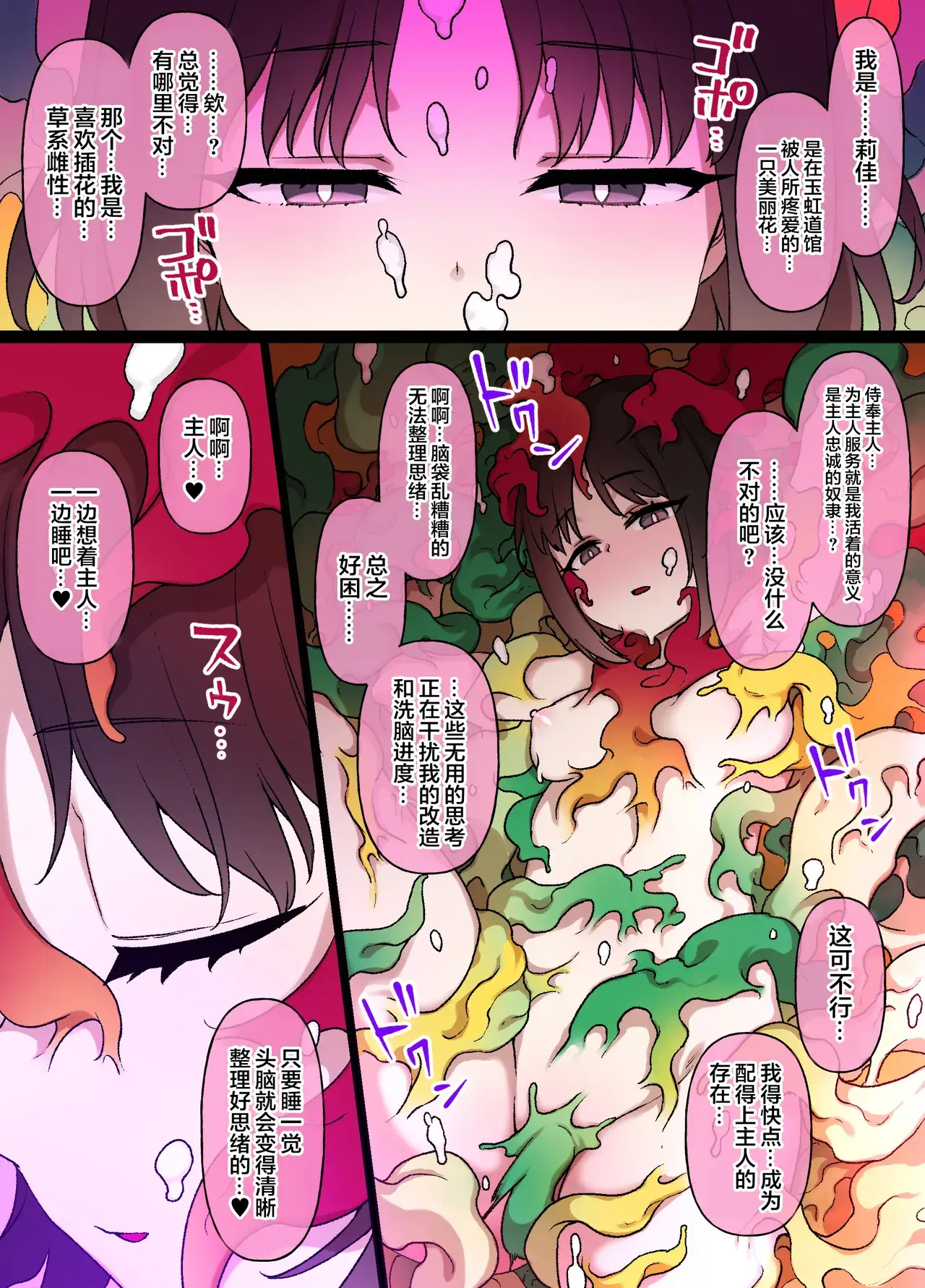 Chapter ' + image.page_number