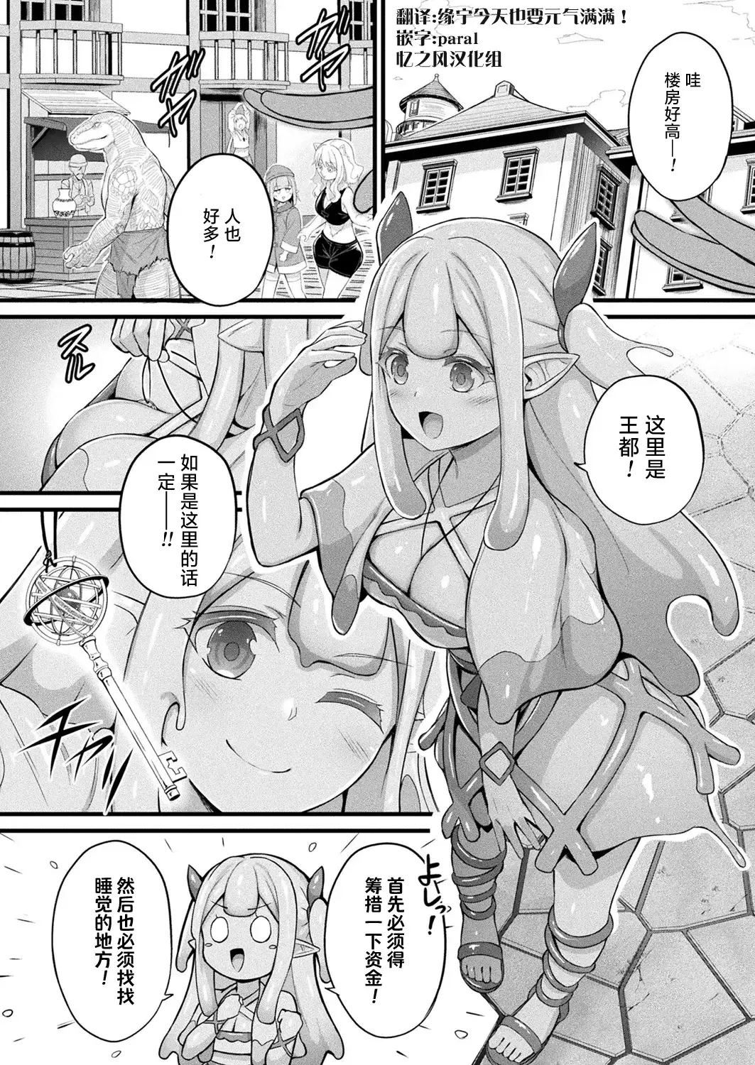 Chapter ' + image.page_number
