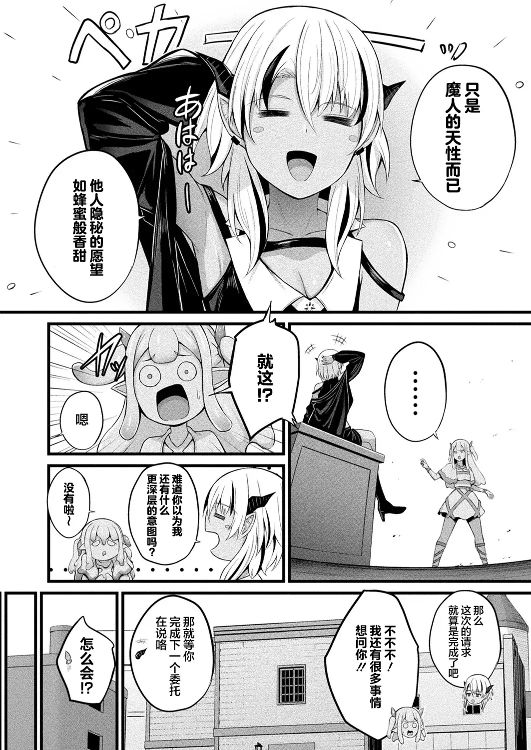 Chapter ' + image.page_number