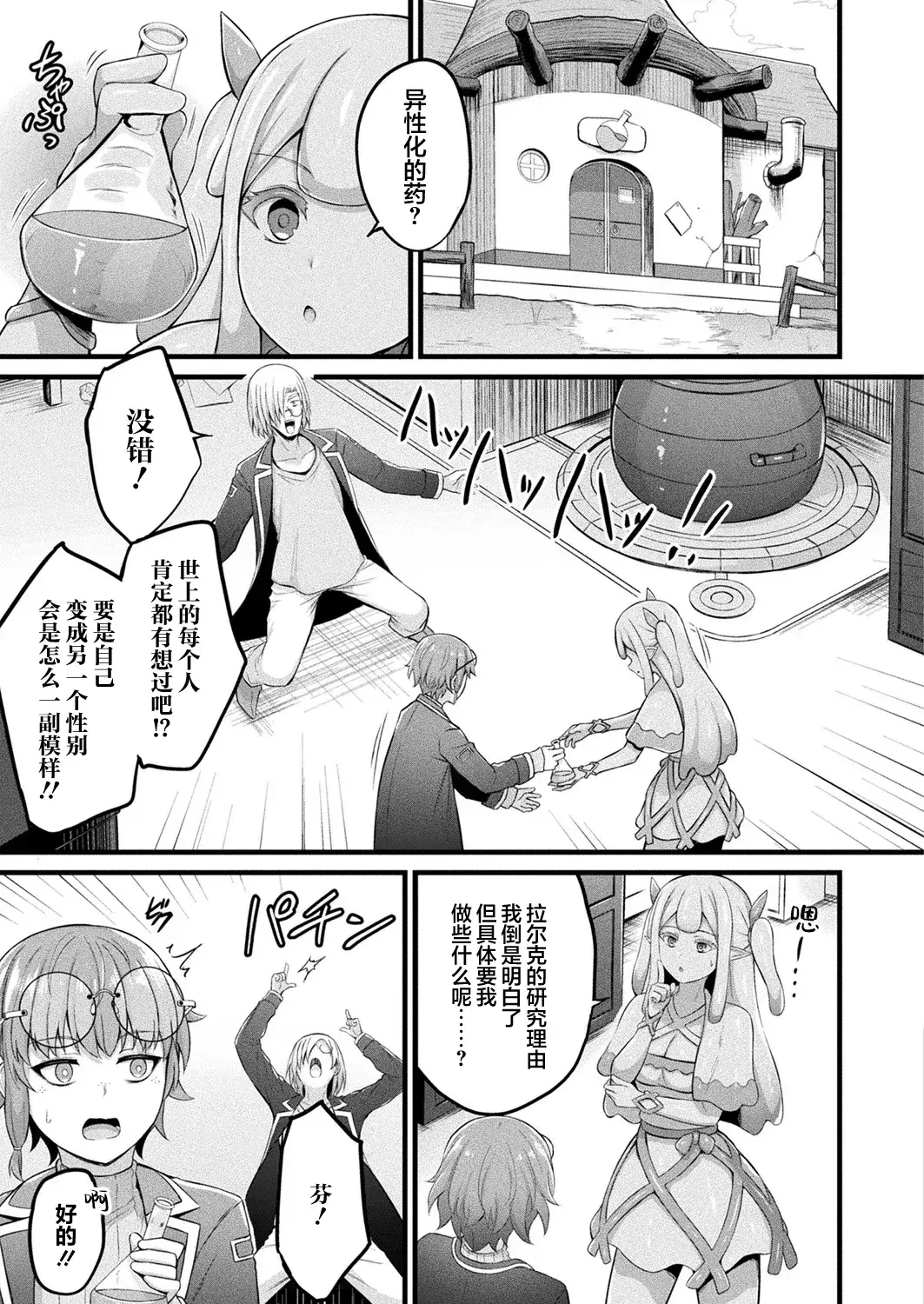 Chapter ' + image.page_number