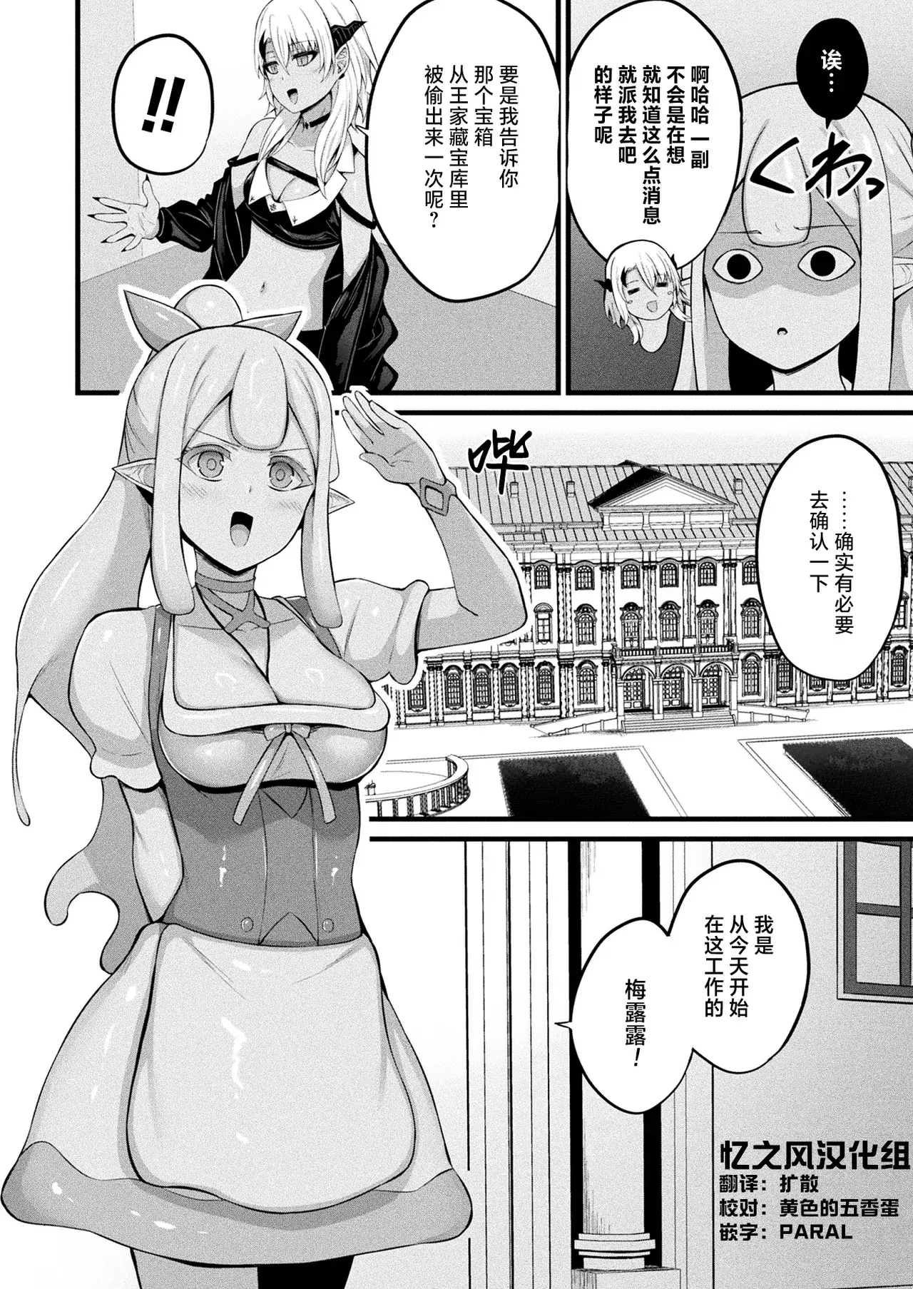 Chapter ' + image.page_number