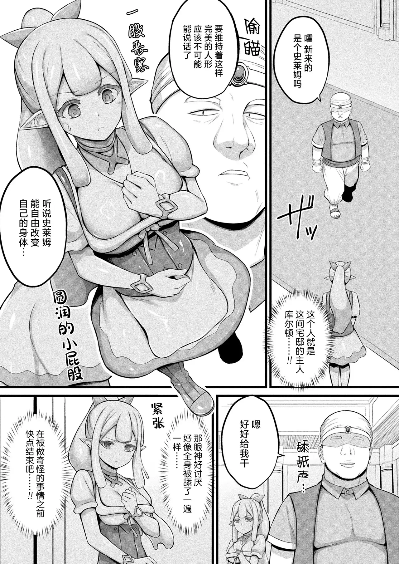 Chapter ' + image.page_number