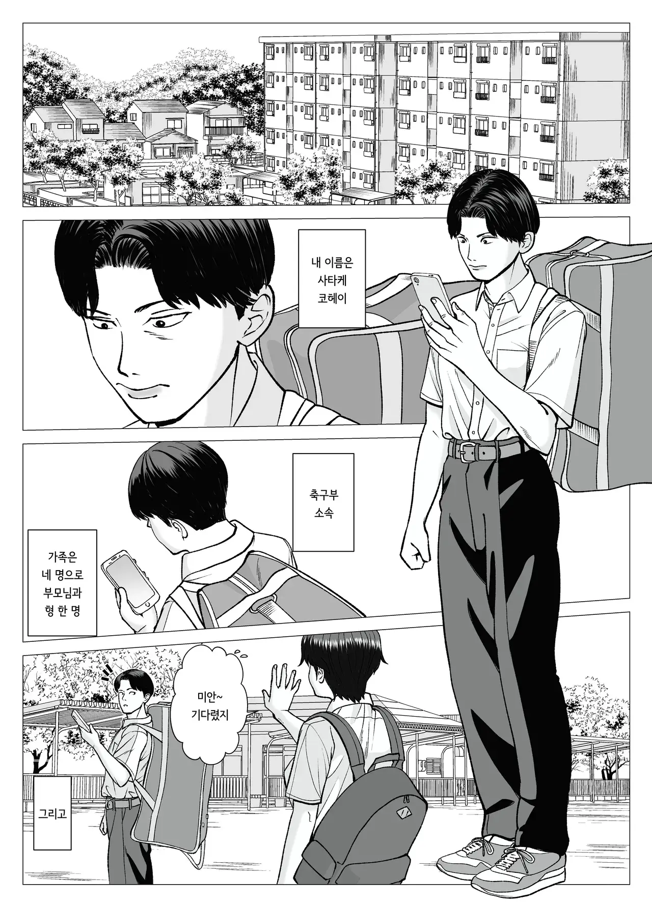 Chapter ' + image.page_number