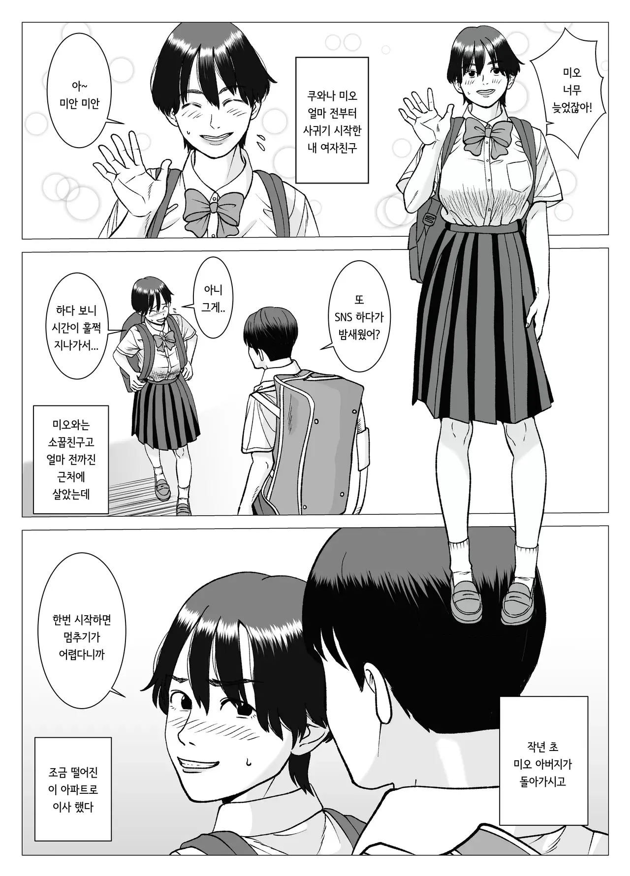 Chapter ' + image.page_number