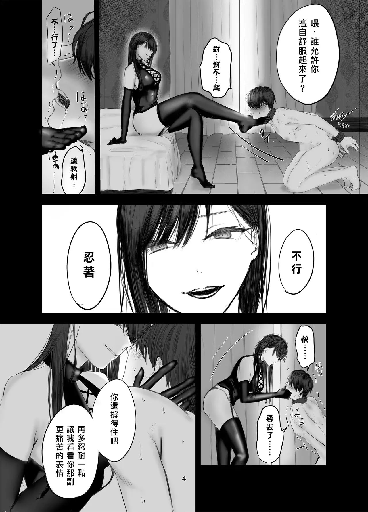 Chapter ' + image.page_number