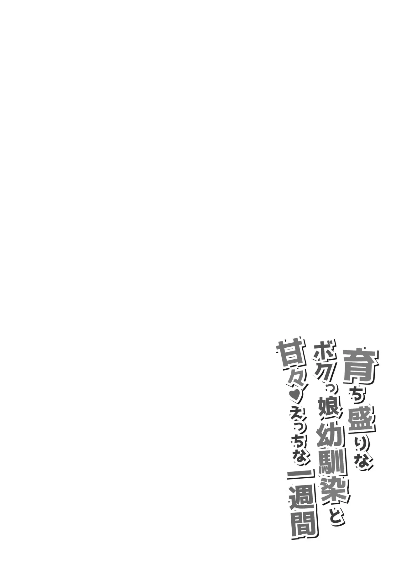 Chapter ' + image.page_number