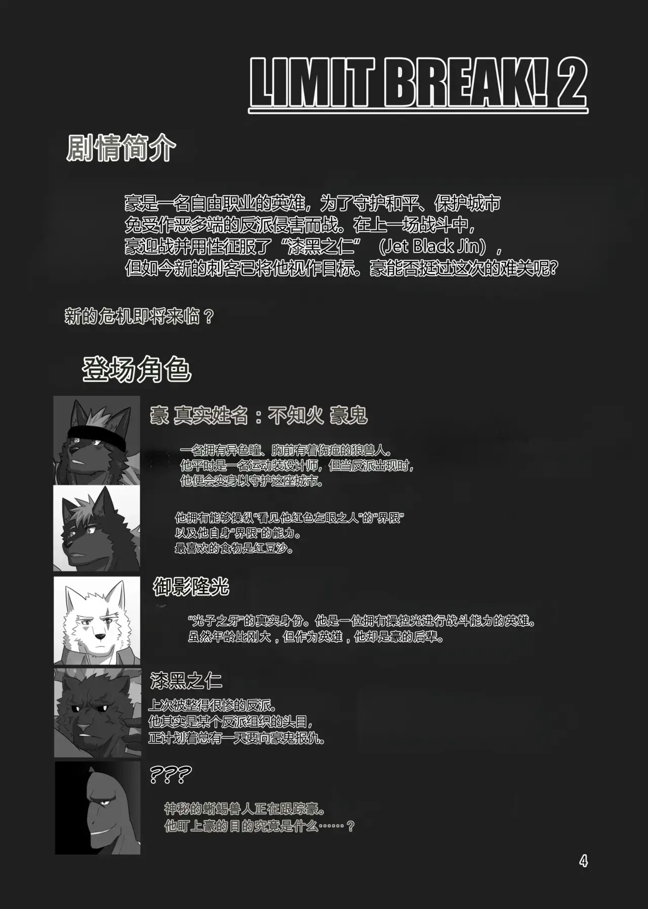 Chapter ' + image.page_number