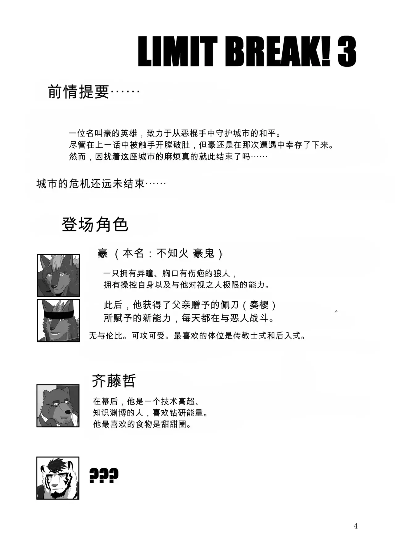 Chapter ' + image.page_number