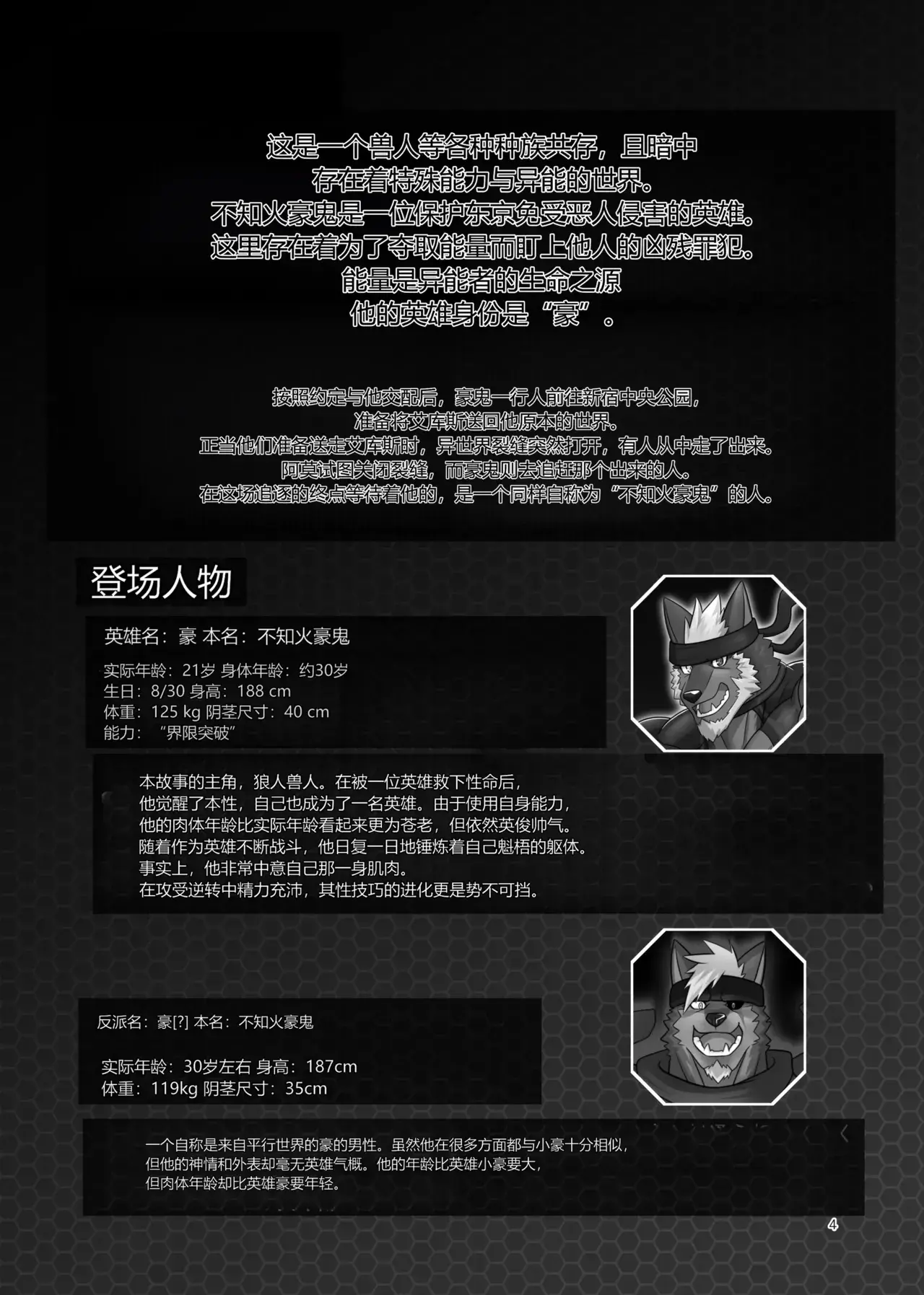 Chapter ' + image.page_number